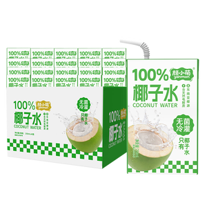 【15天内新鲜日期】椰子水 电解质果汁饮料 西瓜汁 芭乐茉莉汁 椰子水饮料250ml*10盒装 2箱