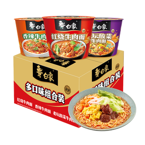 白象方便面新经典红烧牛肉+香辣+酸菜3口味泡面 整箱混合1.276kg/12桶