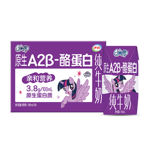 QQ星原生A2β-酪蛋白纯牛奶195ml*10盒【周深同款】开学中秋礼品