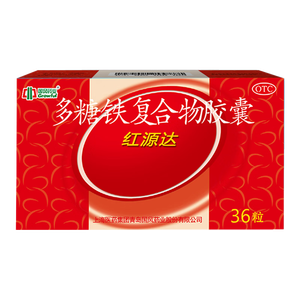 红源达 多糖铁复合物胶囊 36粒 女性贫血补血药孕妇补铁剂铁片缺铁性贫血经期补铁
