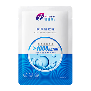 创福康胶原贴敷料1000浓度单片术后修复生物活性胶原创面修复医用面膜