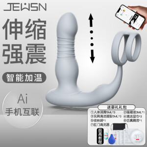 JEUSN 前列腺按摩器伸缩男用电动棒加温加热强震后庭自慰器具gay同志后庭男性玩具成人情趣用品高潮 伸缩毒龙钻（Ai手机互联）+大礼包+清洗器