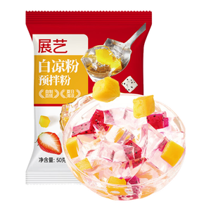 展艺白凉粉50g凉糕凉粉仙草冰粉粉伴侣清补凉魔芋儿童果冻粉烘焙原料