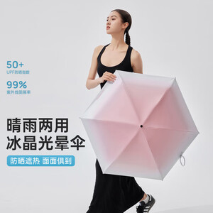 VVC遮阳伞五折雨伞UPF50+防紫外线防晒伞女太阳伞卡片伞便携雨伞Y 渐变粉