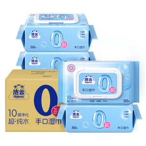 洁云纯水湿巾80抽*5包 0敏温和亲肤加厚手口湿纸巾敏感肌可用卫生纸