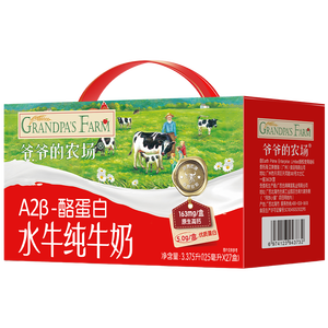 爷爷的农场A2β-酪蛋白水牛纯牛奶125ml*27盒 儿童早餐高钙宝宝水牛奶礼盒
