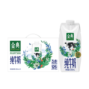 金典（SATINE）金典梦幻盖纯牛奶250ml*10瓶整箱 3.8g优质乳蛋白 礼盒装 5月产