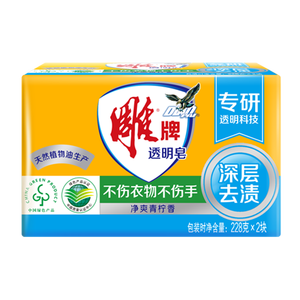 雕牌透明皂净爽青柠香228g*2块深层去渍轻松去污易漂易清温和不伤肤