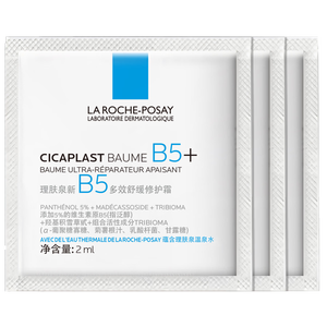 理肤泉B5面霜2ml*3积雪草修护敏感肌保湿舒缓男女护肤品京东试用小样