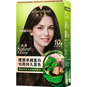 施华蔻（Schwarzkopf）怡然染发霜3.0羊绒脂深棕 新升级染发膏 10重草本精粹染发更护发