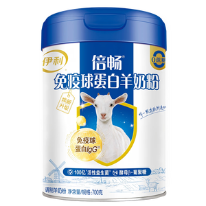 伊利倍畅羊奶粉 富硒羊奶粉 成人奶粉 送礼高钙免疫球蛋白 700g