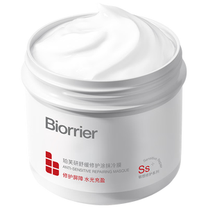 珀芙研舒缓修护涂抹面膜冷膜大白罐250g镇静维稳泛红敏感男女