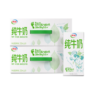 伊利 纯牛奶200ml*24盒 全脂营养乳蛋白 环保装 6月产 中秋送礼 纯牛奶200ml*24盒*2箱