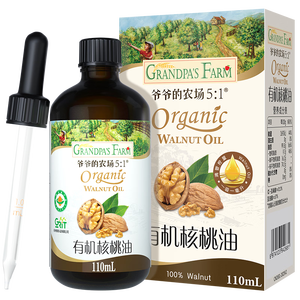 爷爷的农场有机核桃油辅食油110ml 凉拌热炒食用油 赠婴儿宝宝辅食谱