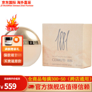 卓诺迪（Cerruti 1881）CERRUTI 1881女士淡香水EDT50ml T50ml