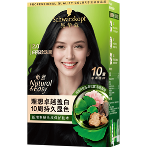 施华蔻（Schwarzkopf）怡然染发霜2.0 闪亮珍珠黑 新升级染发膏 10重草本精粹染发更护发