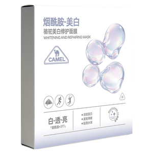 骆驼（CAMEL）美白淡斑修护面膜5片 去黄提亮退暗沉 保湿补水睡眠面膜男女士