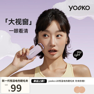YOOKO电热烫睫毛夹睫毛卷翘神器电动加热充电持久定型S30 迷雾紫