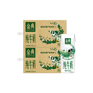 伊利金典纯牛奶系列 优质乳蛋白 100%生牛乳 多种规格可选 礼盒装 【爆款】纯牛奶250ml*16盒*2提 6月产