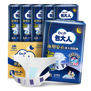 包大人（Dr.P）夜用型成人纸尿裤L60片 （腰围：85cm-135cm）老年人产妇尿不湿