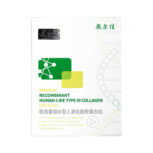 敷尔佳医用重组III型人源化胶原蛋白贴（5片装）绿膜1盒械字号医用敷贴