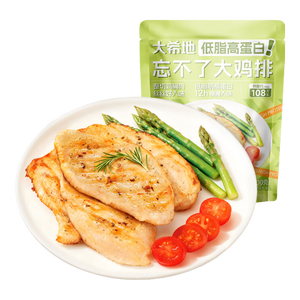 大希地鸡排净重500g 冷冻 低脂鸡胸肉鸡扒鸡排生鲜半成品健身轻食餐早餐