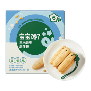 宝宝馋了婴幼儿辅食零食磨牙棒 宝宝磨牙饼干带硅胶绳玉米形60g 6月以上