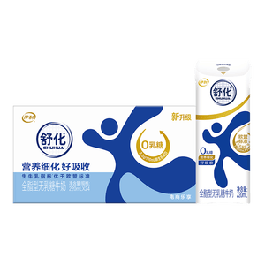 伊利舒化奶无乳糖全脂型牛奶220ml*24盒/箱 适合乳糖不耐 礼盒装 【全脂型】220ml*24盒*1箱 4月底产