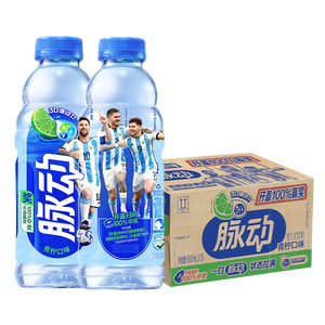 脉动青柠口味600ML*15瓶低糖维C电解质水功能饮料  阿根廷球队限定装