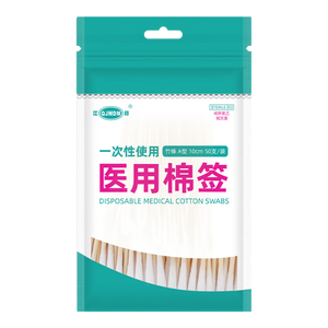【药店同款】医用无菌棉签经环氧乙烷灭菌已消毒棉棒A型竹棒10cm 50支/袋