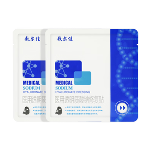 敷尔佳【试用装】医用械字号面膜状黑膜2片面部痤疮过敏医美术后