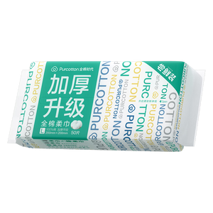全棉时代【孙颖莎同款】洗脸巾 50抽*1包加厚一次性100%棉柔毛巾20*20CM