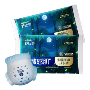 舒比奇（Suitsky）【1片1整夜】安睡BLUE纸尿裤成长裤婴儿尿不湿轻薄透气干爽大吸量 拉拉裤XXXXXL码4片【≥20kg】