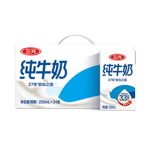 三元方白纯牛奶250ml*24盒 送礼新老包装随机发【丁禹兮同款】