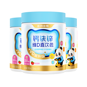 诺特兰德钙铁锌维D直饮包 液体钙维生素d3运动儿童青少年成人 30条*3桶
