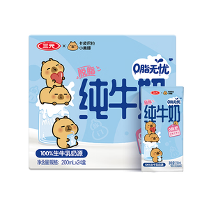 三元小方白脱脂纯牛奶整箱200ml*24盒 0脂肪 整箱送礼【丁禹兮同款】