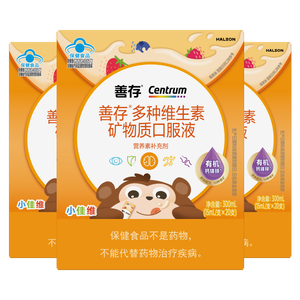 善存液体复合维生素 补钙镁锌VD3VK2 青少年儿童4-17岁专注条20条*3盒