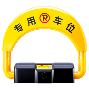 皇驰车位地锁车位锁智能遥控停车桩加厚防撞车位防占用神器锂电池续航