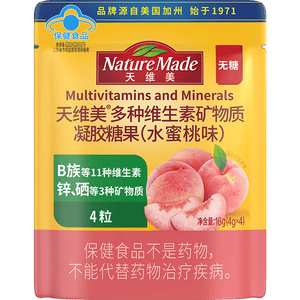天维美多种维生素矿物质夹心软糖蜜桃味4粒成人VB无糖无碘