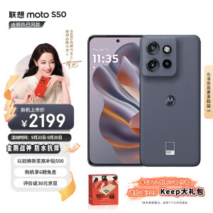 摩托罗拉 联想moto S50 耐磨抗摔 满级防水 湿手触屏 旗舰级摄像 小屏护眼 5GAI手机 12+256花木蓝