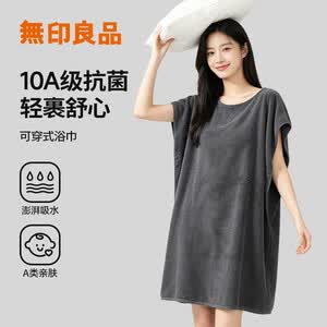 无印良品7A抗菌毛浴巾100%纯棉新疆长绒棉加大加厚男女浴巾吸水不掉毛速干 纯棉可穿式浴巾【炭灰色】