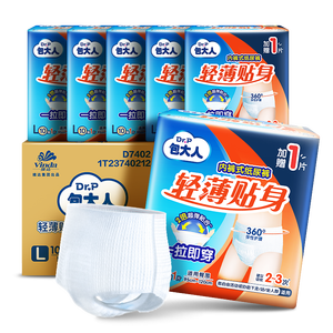 包大人（Dr.P）轻薄成人拉拉裤L66片（腰围：66-135cm）老年人产妇 内裤型纸尿裤
