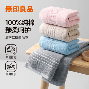 无印良品毛巾100%纯棉A类加厚洗脸巾洗澡巾速干擦手巾简约情侣大面巾 甄柔纯棉【淡雅粉+高级灰】 2条