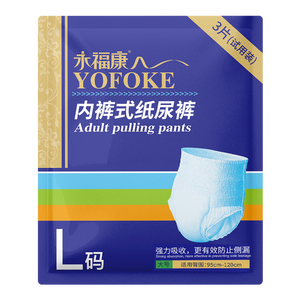 永福康成人拉拉裤试用装内裤型加厚纸尿裤老人尿不湿男女通用 L3片（臀围：80-120cm）