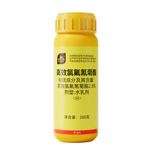 史丹利（STANLEY）高效氯氟氰菊酯菊脂杀虫剂花卉蔬菜果树蚜虫土壤害虫专用农药200g