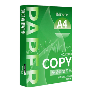 【全网热销】a4纸打印复印纸 70g办公A4白纸草稿纸学生作业用草稿本空白纸用品 A4-70g-400张/包