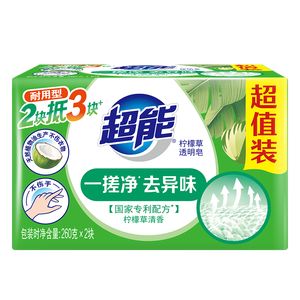 超能【肖战同款】柠檬草透明皂 柠檬草香 260g*2块 一搓净 去异味