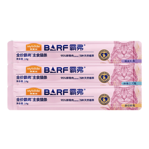 麦富迪barf主食猫条 猫湿粮包零食霸弗生骨肉成猫幼猫通用罐头 尝鲜装14g*3支
