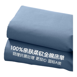 金号A类抗菌100%纯棉床单单件全棉宿舍单人床单床罩三件套双人夏季 海蓝【100%纯棉 A类标准】 200cm*230cm 单床单【适用1.5m床】