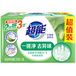 超能【肖战同款】柠檬草透明皂 柠檬草香 226g*2块 一搓净 去异味